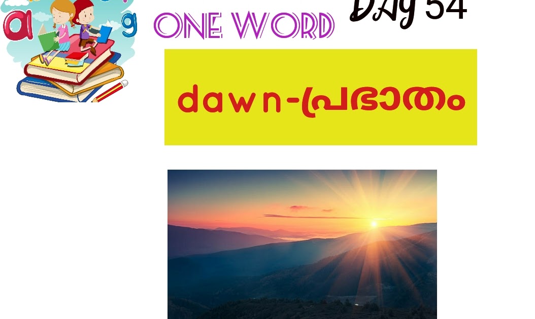 English definitions, synonyms, word origins, example sentences, word games, and more. UMALPS CHATHANGOTTUPURAM One day one word day 54